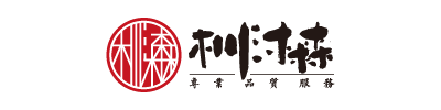 杊沐森抓漏專家-菁賀店｜抓漏｜科技抓漏，漏水，抓漏，台南，高雄，屏東｜高雄排水管堵漏｜洗水管｜水管清洗｜通水管｜清水塔｜免打牆 這樣子嗎?